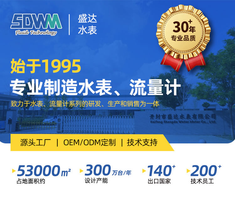 一體式智能電磁流量計(jì)