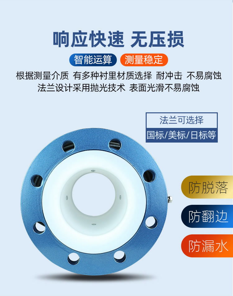 一體式智能電磁流量計(jì)