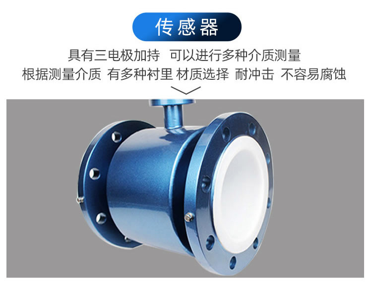 一體式智能電磁流量計(jì)