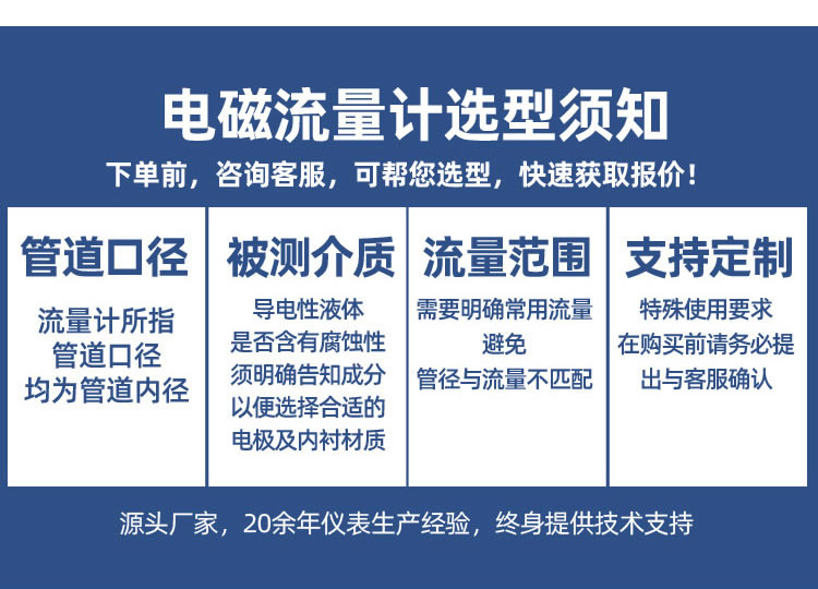 一體式智能電磁流量計(jì)