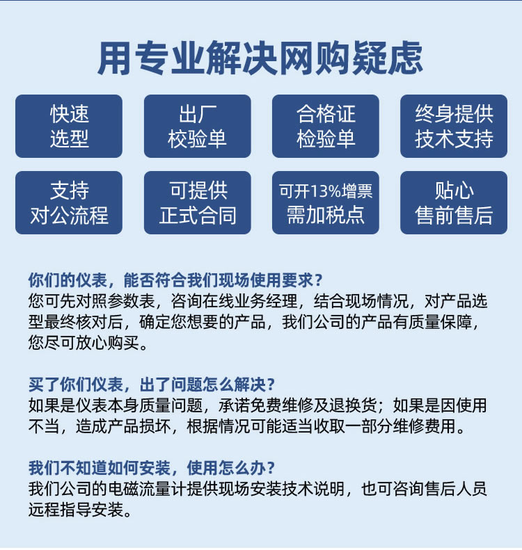 一體式智能電磁流量計(jì)