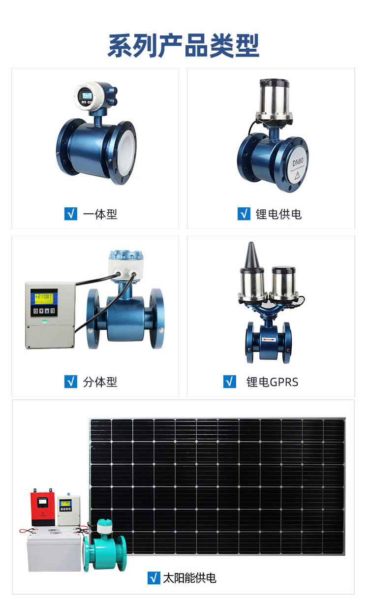 一體式智能電磁流量計(jì)