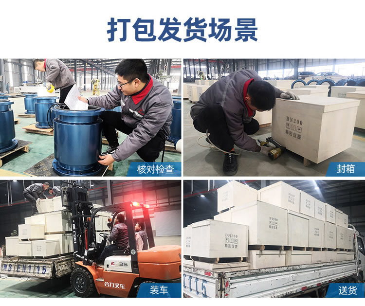 一體式智能電磁流量計(jì)