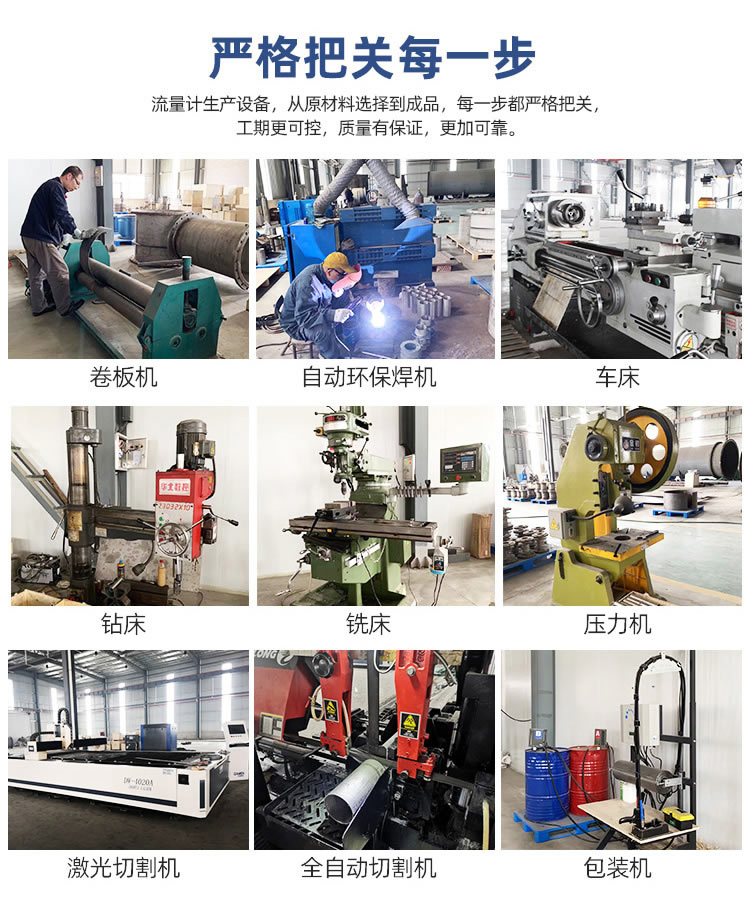 一體式智能電磁流量計(jì)