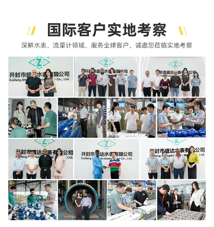 一體式智能電磁流量計(jì)