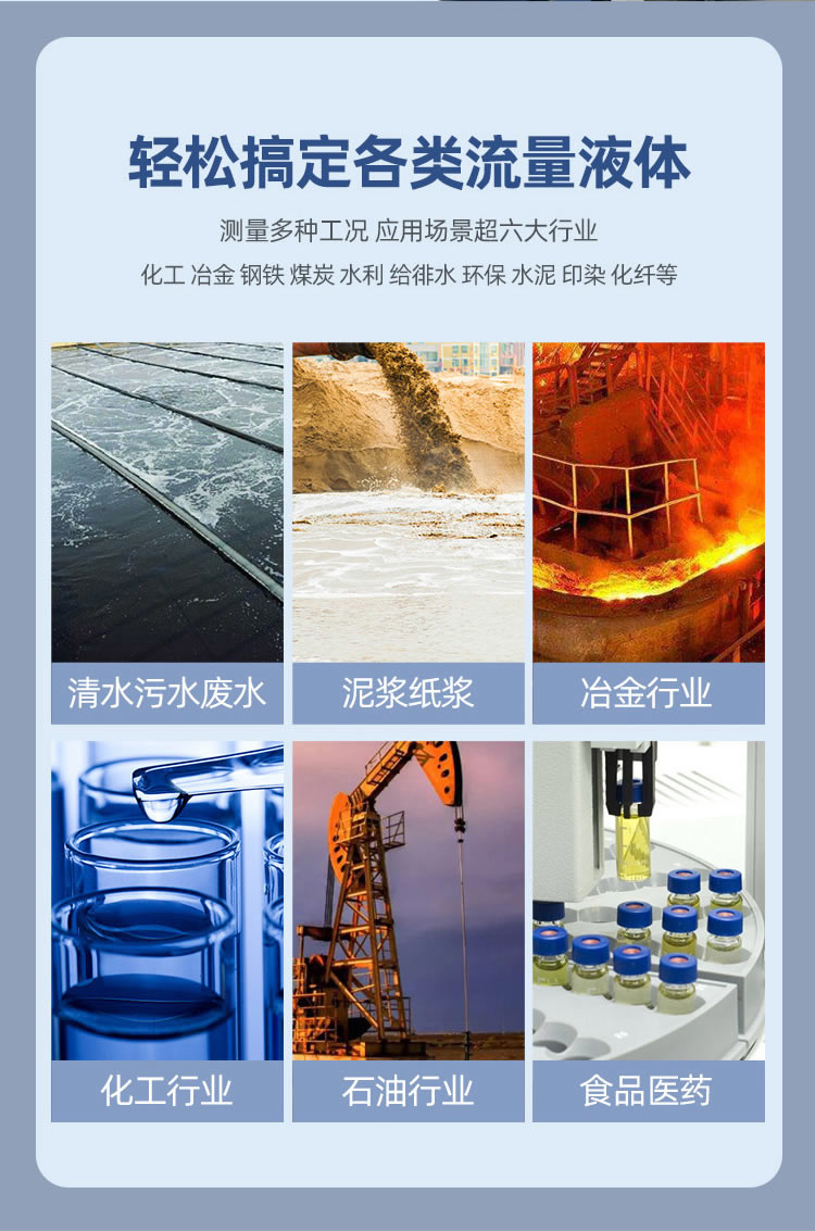 一體式智能電磁流量計(jì)