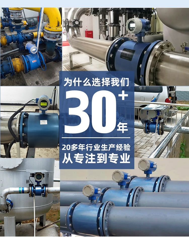 一體式智能電磁流量計(jì)