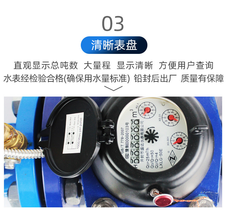 IC卡大口徑預(yù)付費水表