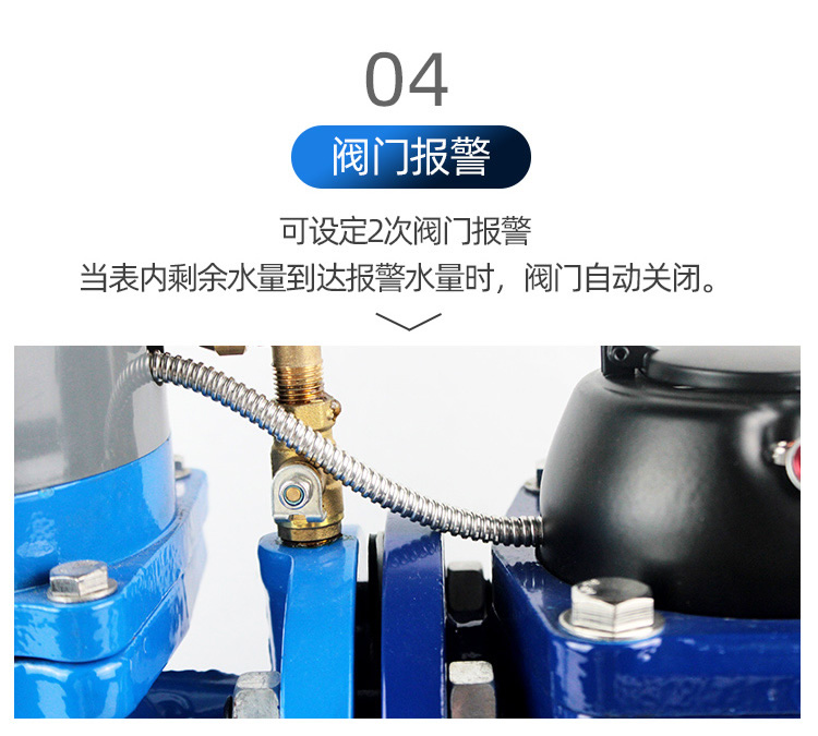 IC卡大口徑預(yù)付費水表