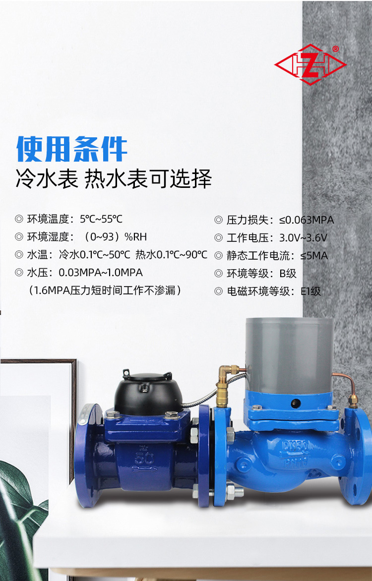 IC卡大口徑預(yù)付費水表