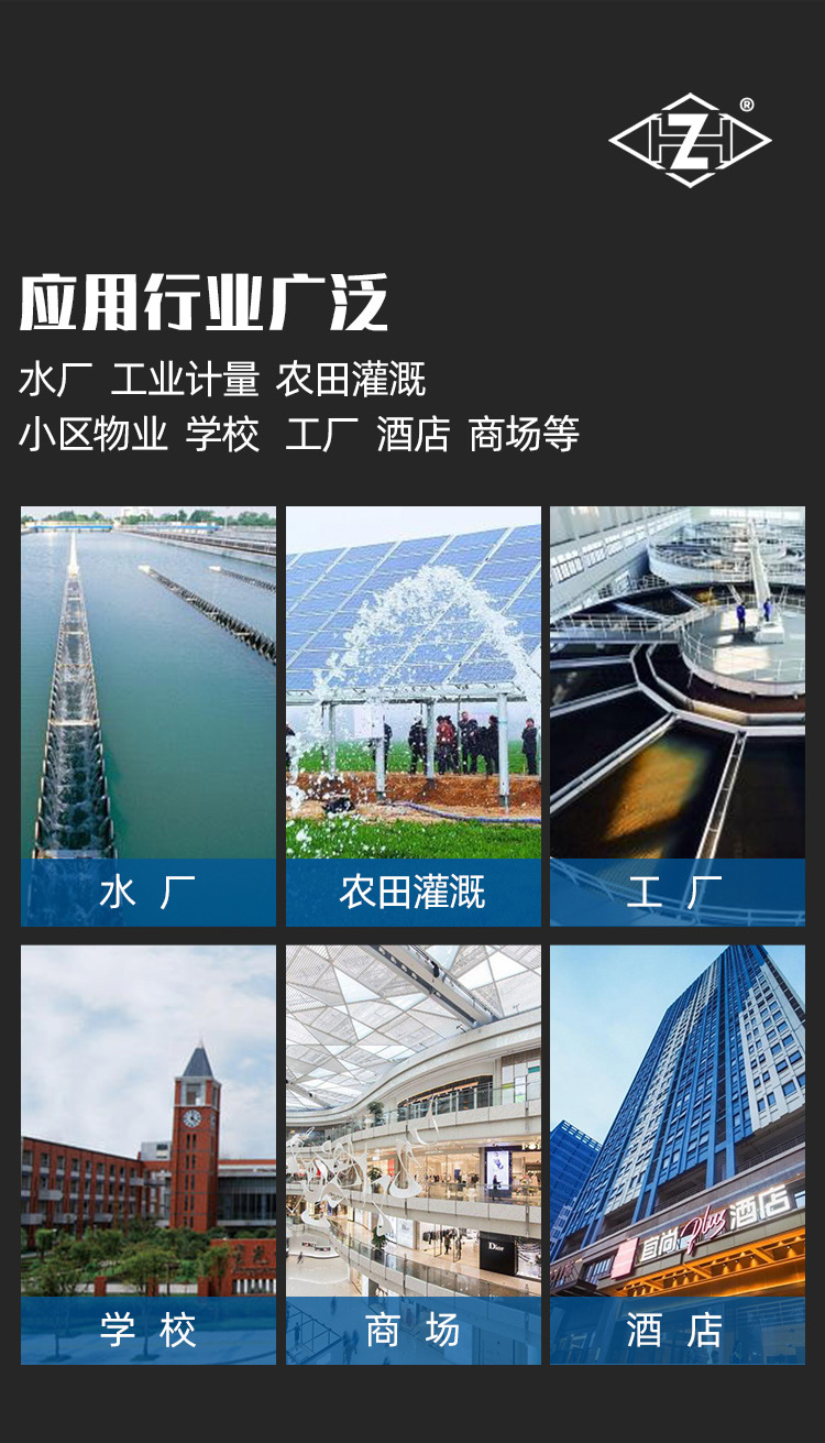 IC卡大口徑預(yù)付費水表