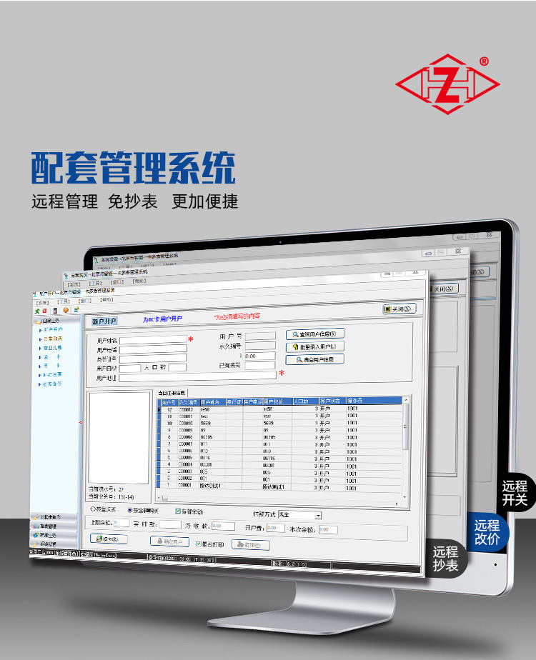 IC卡大口徑預(yù)付費水表