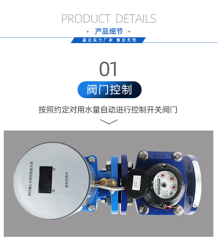 IC卡大口徑預(yù)付費水表