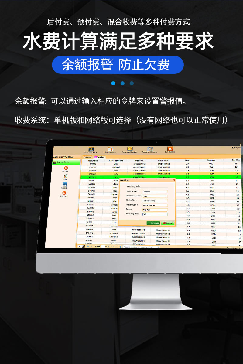 stsyts預(yù)付費(fèi)一體式水表